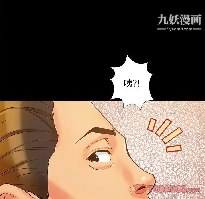 漫画《儿媳妇》第39话第66张图