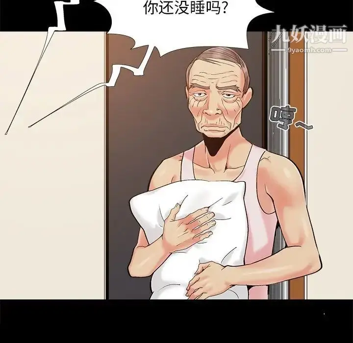 漫画《儿媳妇》第39话第68张图