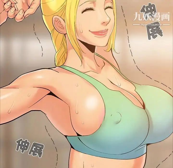 漫画《儿媳妇》第39话第7张图