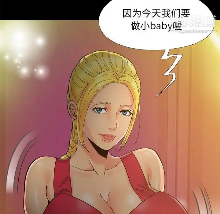 漫画《儿媳妇》第39话第73张图