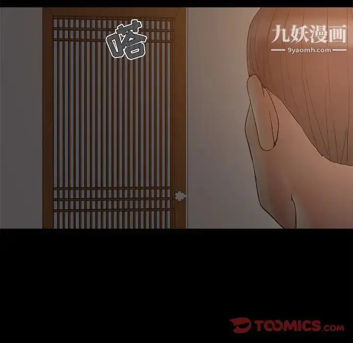 漫画《儿媳妇》第39话第78张图