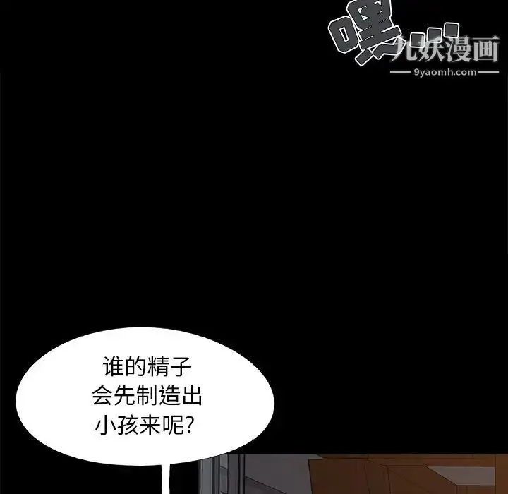 漫画《儿媳妇》第39话第81张图