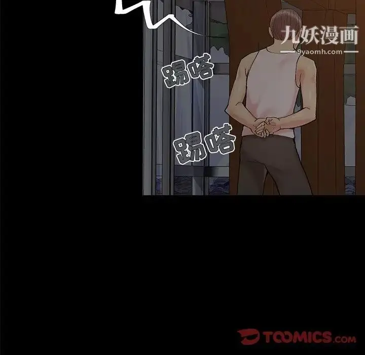 漫画《儿媳妇》第39话第82张图