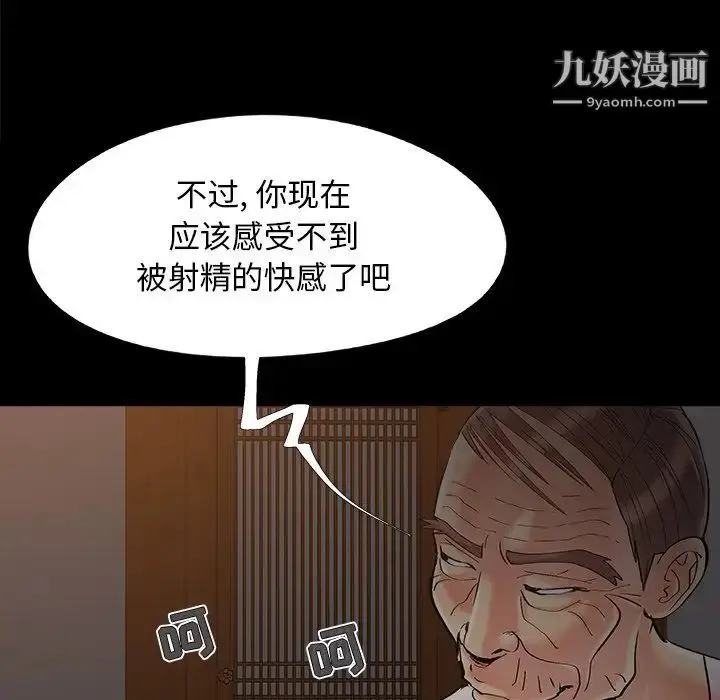 漫画《儿媳妇》第39话第83张图