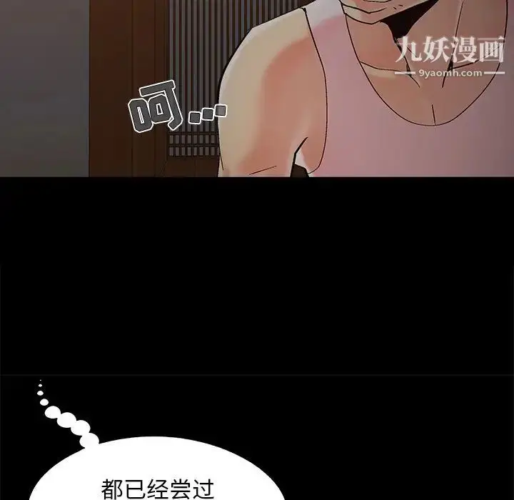 漫画《儿媳妇》第39话第84张图