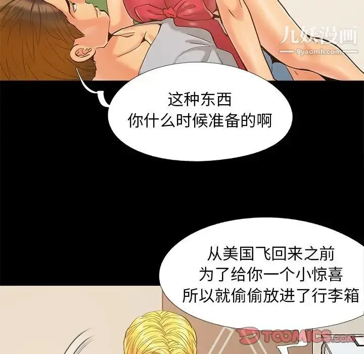 漫画《儿媳妇》第39话第86张图