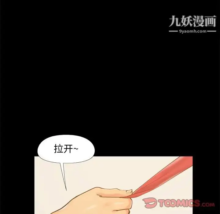 漫画《儿媳妇》第39话第90张图