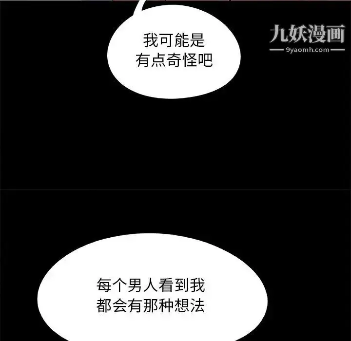 漫画《儿媳妇》第39话第97张图