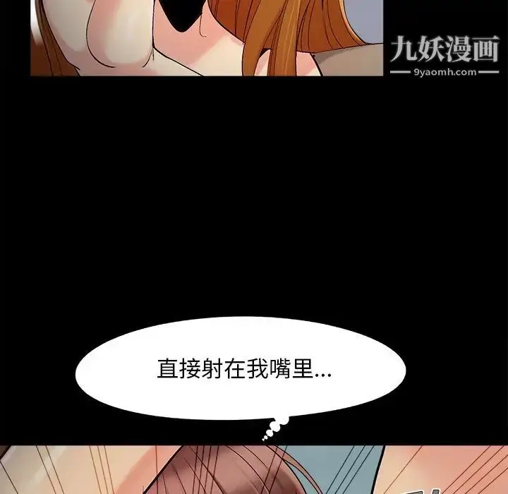 漫画《儿媳妇》第53话第100张图