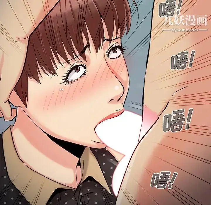漫画《儿媳妇》第53话第101张图