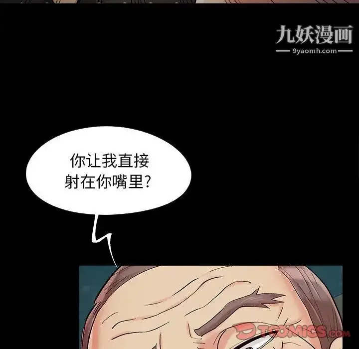 漫画《儿媳妇》第53话第102张图