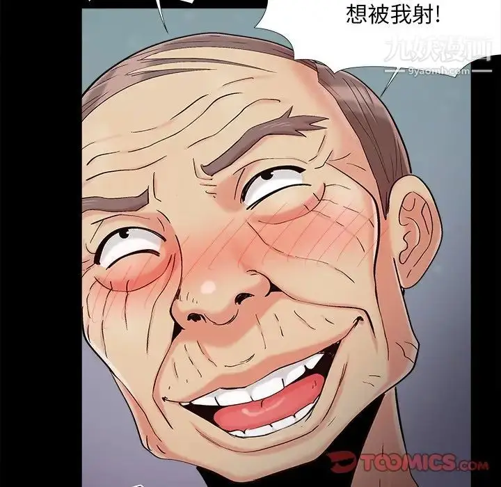 漫画《儿媳妇》第53话第106张图