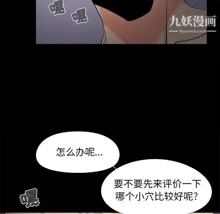 漫画《儿媳妇》第53话第107张图