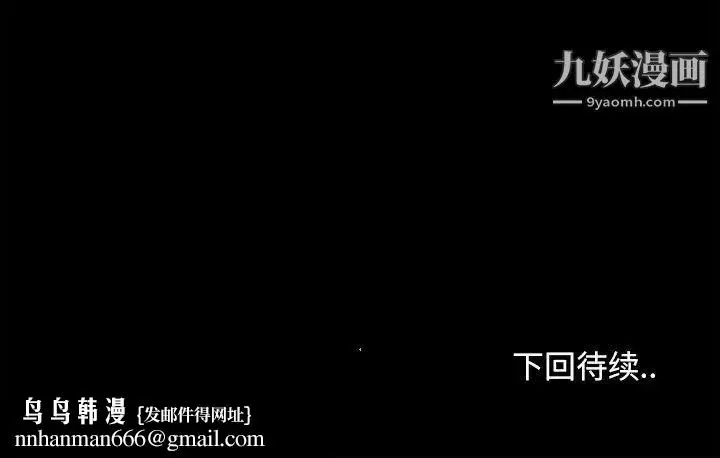 漫画《儿媳妇》第53话第109张图