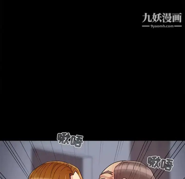 漫画《儿媳妇》第53话第11张图