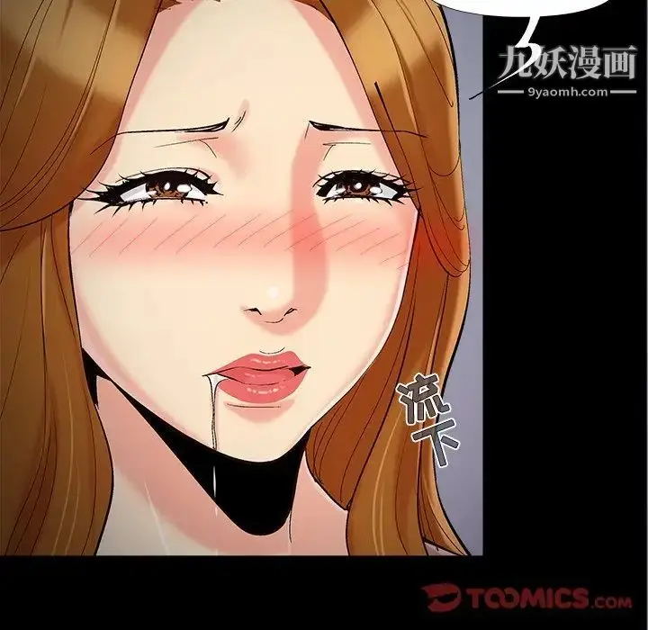 漫画《儿媳妇》第53话第18张图