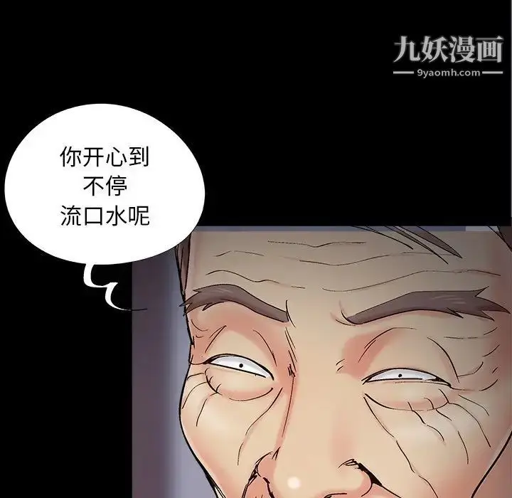 漫画《儿媳妇》第53话第19张图