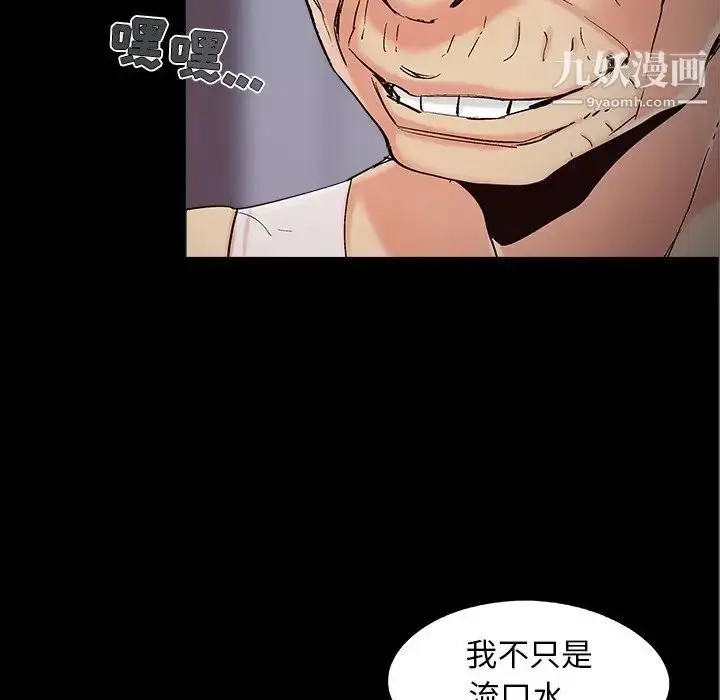 漫画《儿媳妇》第53话第20张图