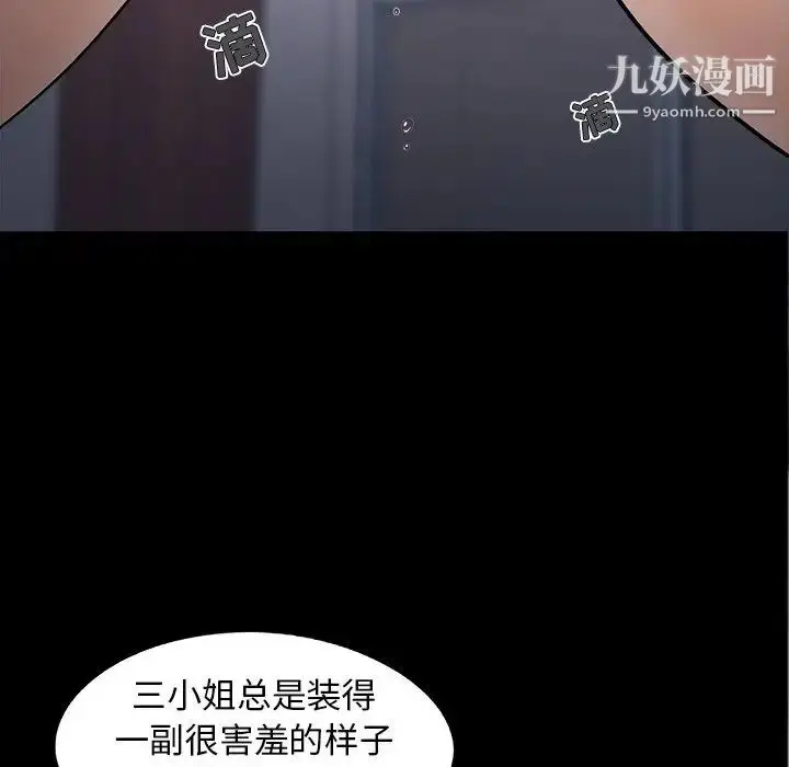 漫画《儿媳妇》第53话第24张图