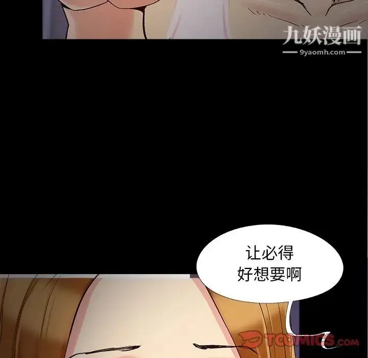 漫画《儿媳妇》第53话第26张图