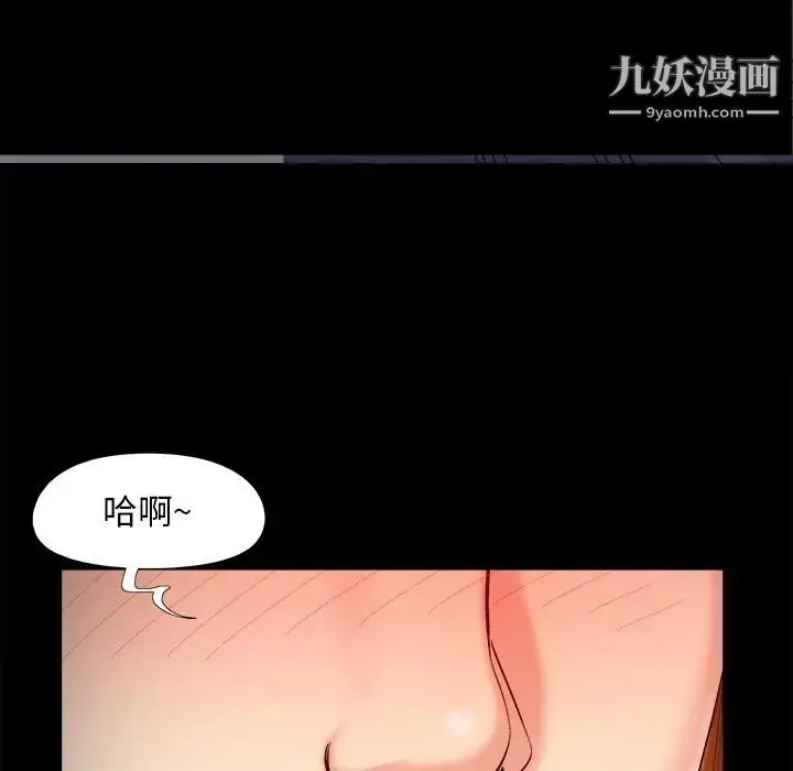 漫画《儿媳妇》第53话第29张图