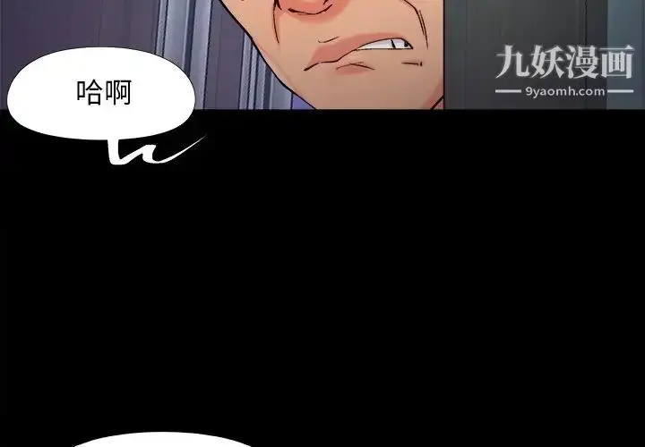 漫画《儿媳妇》第53话第3张图