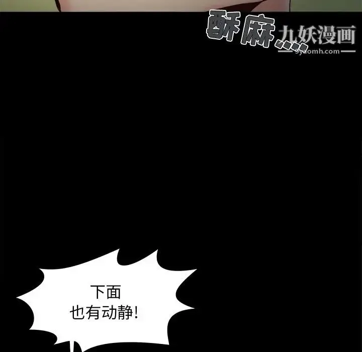 漫画《儿媳妇》第53话第37张图