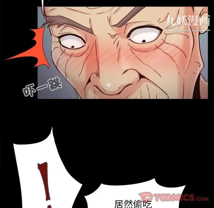 漫画《儿媳妇》第53话第38张图