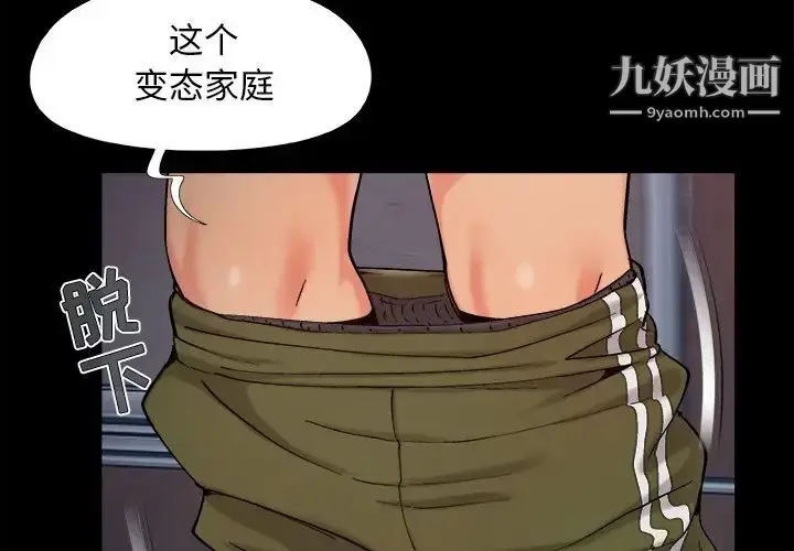 漫画《儿媳妇》第53话第4张图