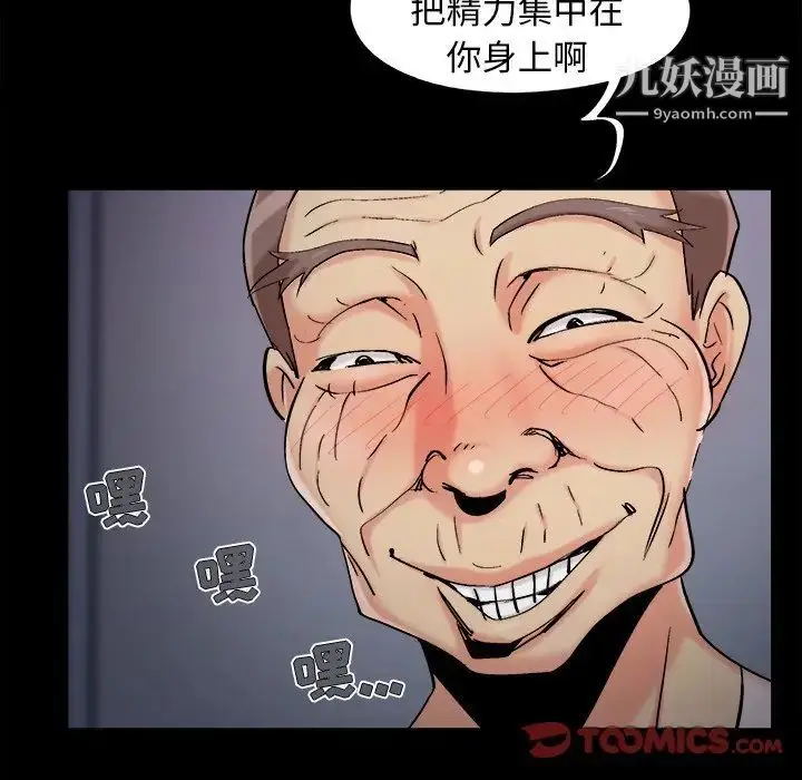 漫画《儿媳妇》第53话第46张图