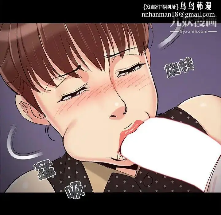 漫画《儿媳妇》第53话第55张图