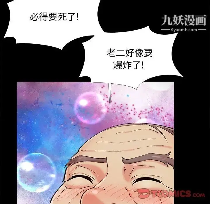 漫画《儿媳妇》第53话第62张图