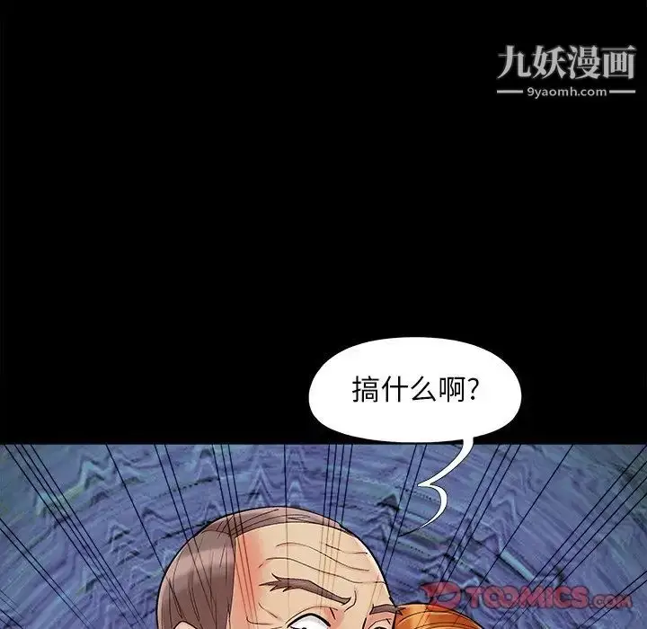 漫画《儿媳妇》第53话第66张图