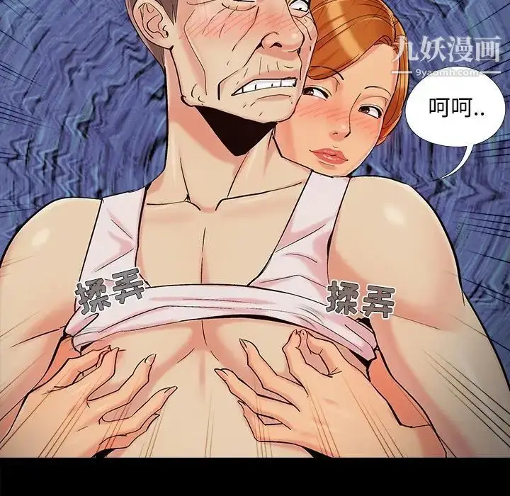 漫画《儿媳妇》第53话第67张图
