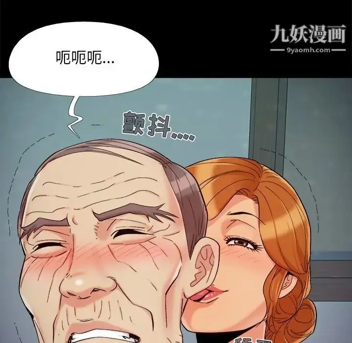 漫画《儿媳妇》第53话第75张图
