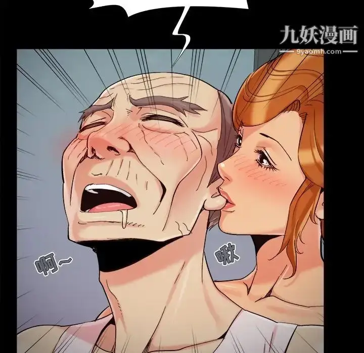 漫画《儿媳妇》第53话第79张图