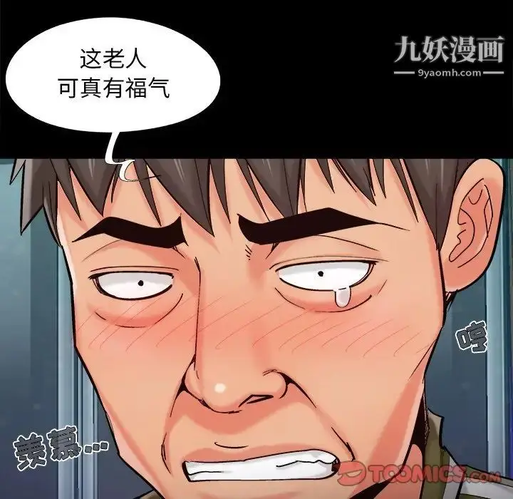 漫画《儿媳妇》第53话第82张图