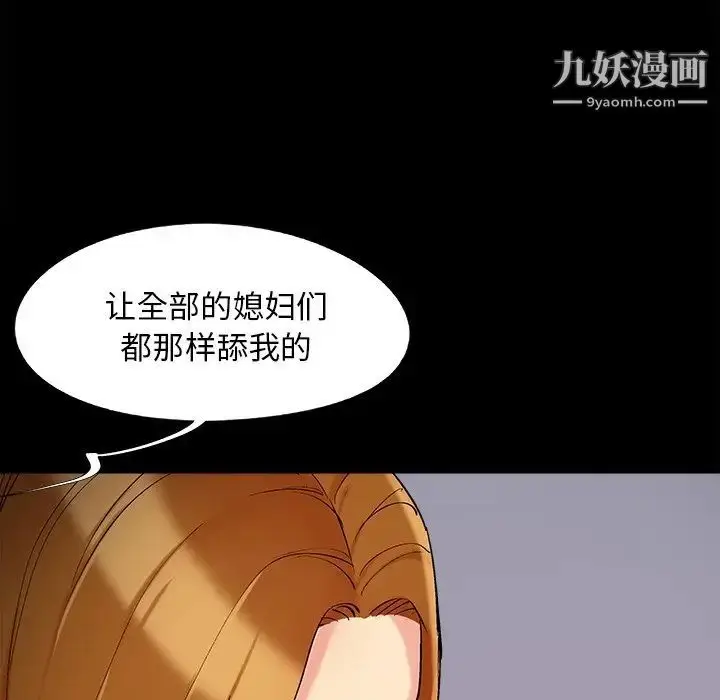 漫画《儿媳妇》第53话第88张图