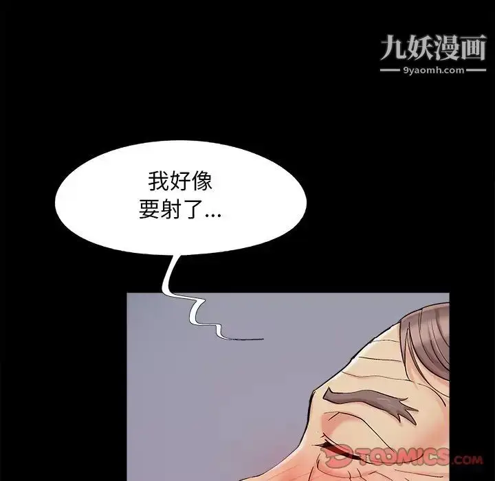 漫画《儿媳妇》第53话第90张图