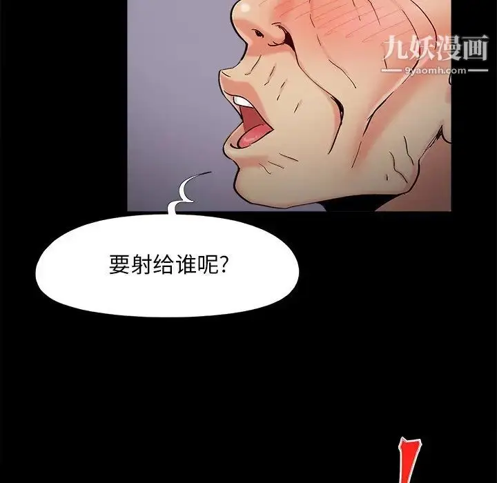 漫画《儿媳妇》第53话第91张图