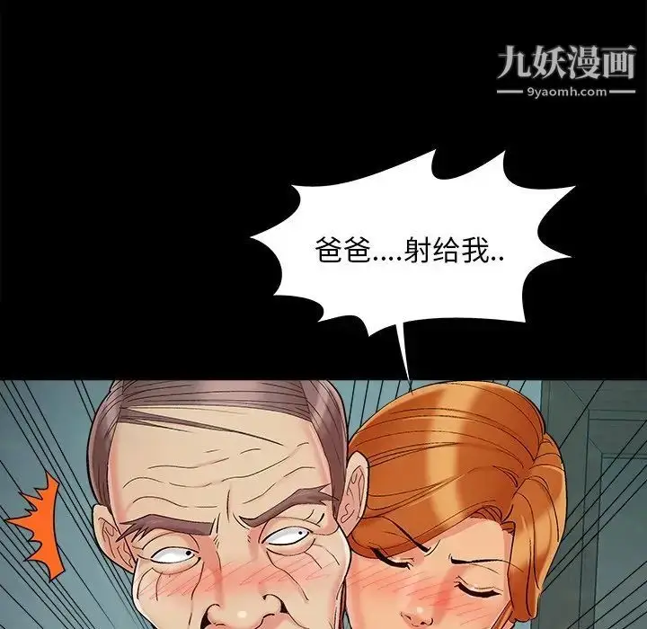 漫画《儿媳妇》第53话第93张图