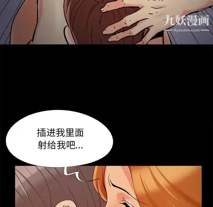 漫画《儿媳妇》第53话第95张图