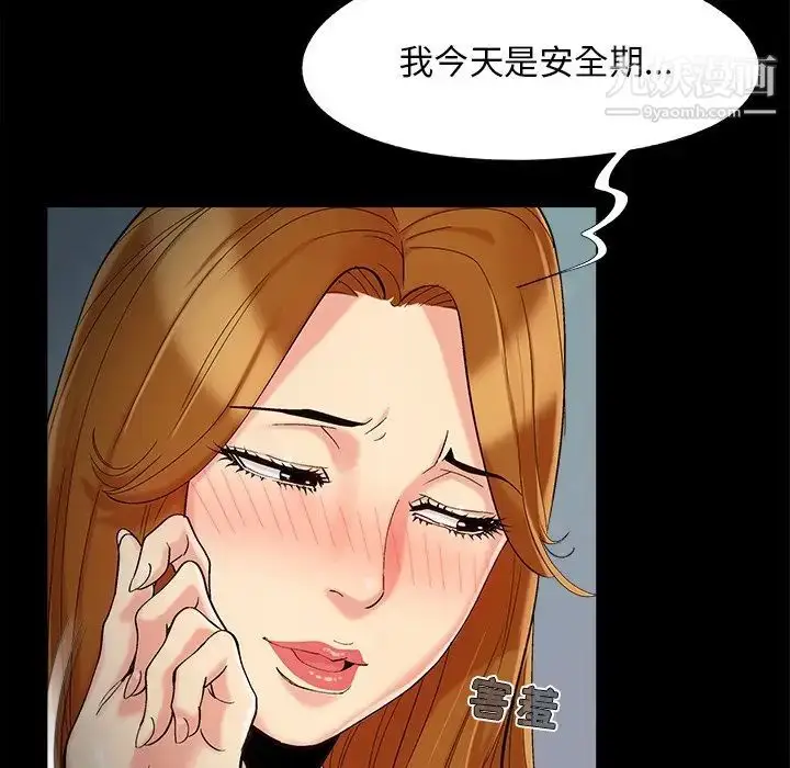 漫画《儿媳妇》第53话第99张图