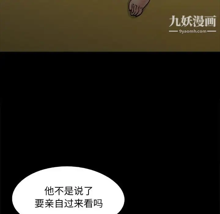 漫画《儿媳妇》第31话第105张图