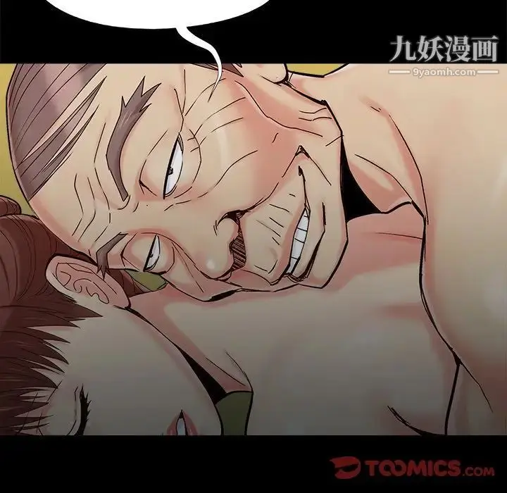 漫画《儿媳妇》第31话第106张图