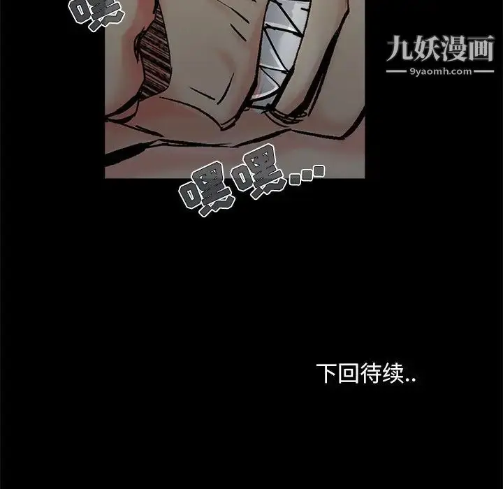 漫画《儿媳妇》第31话第108张图