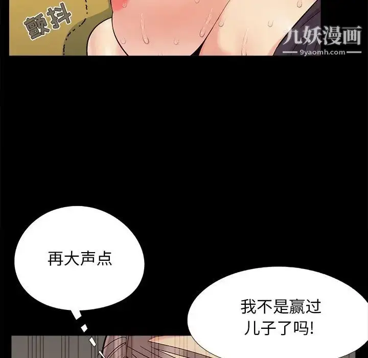 漫画《儿媳妇》第31话第11张图