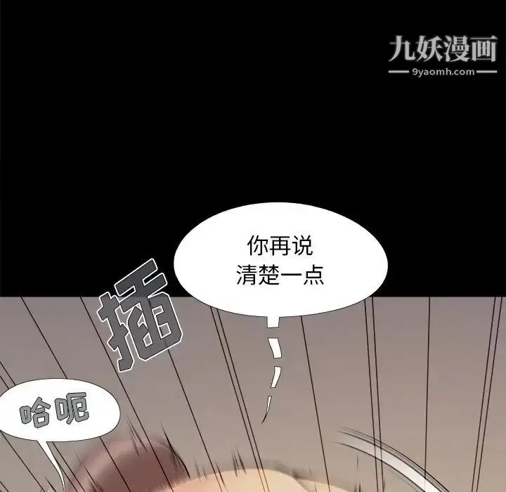 漫画《儿媳妇》第31话第13张图