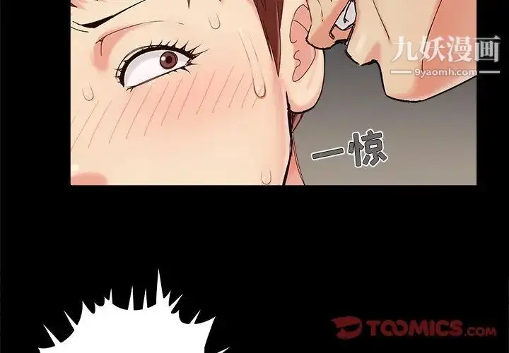 漫画《儿媳妇》第31话第2张图