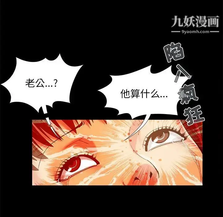 漫画《儿媳妇》第31话第20张图